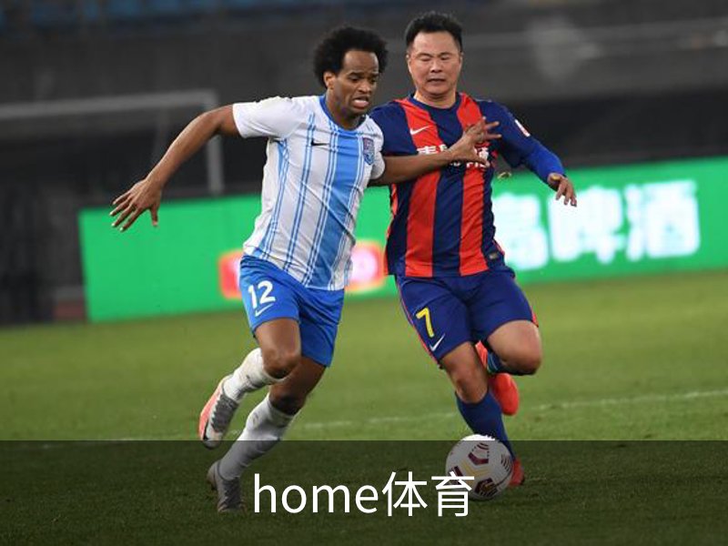 关于home体育